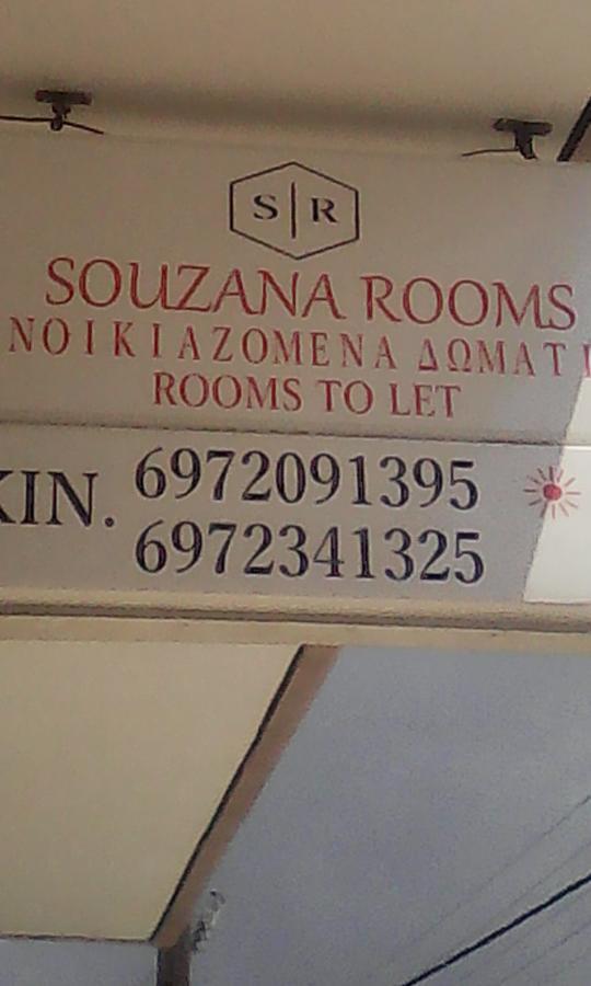 Souzana Rooms เนอาปลายา ภายนอก รูปภาพ